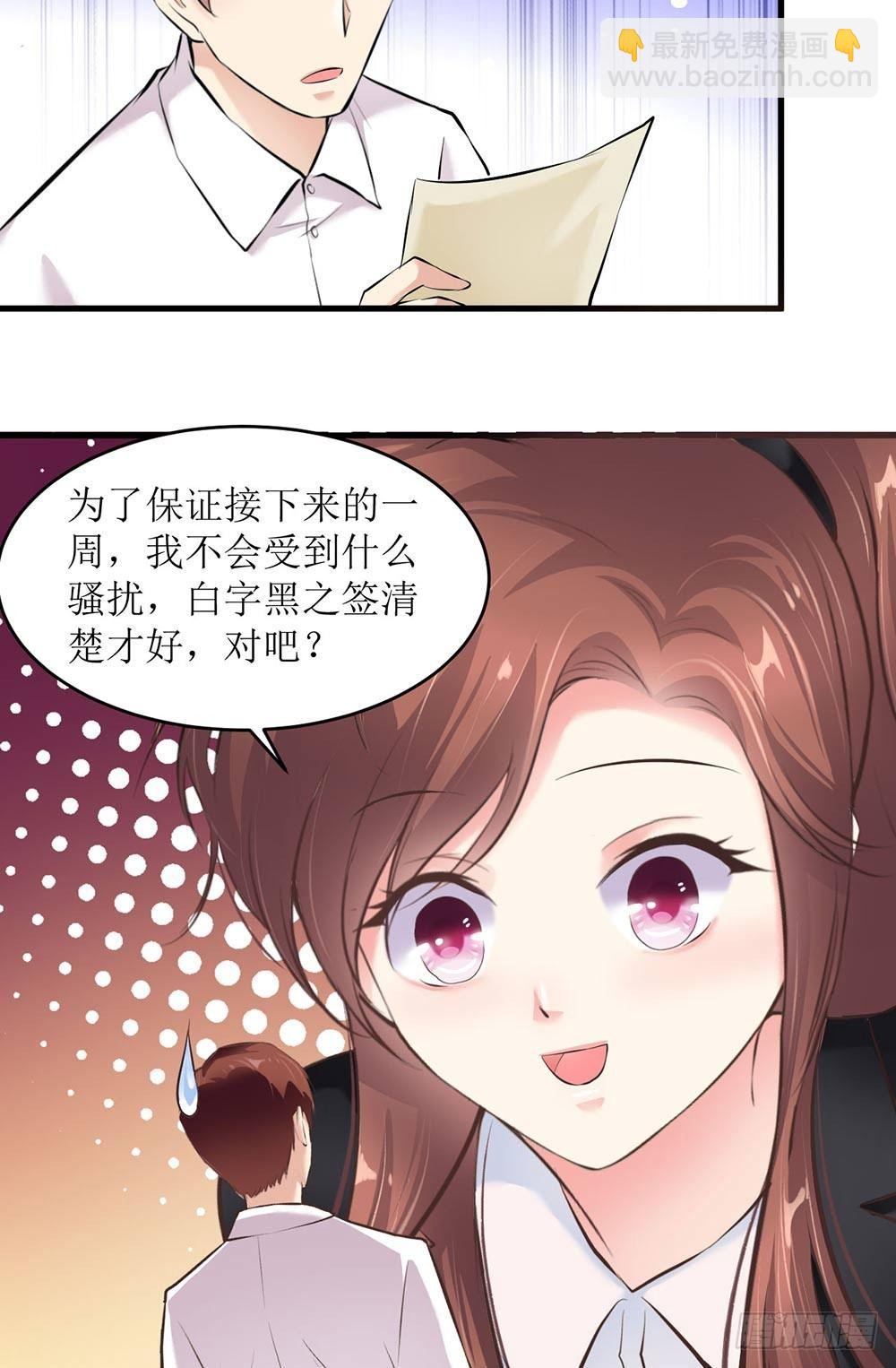 《错爱成殇》打个赌吧 第10页