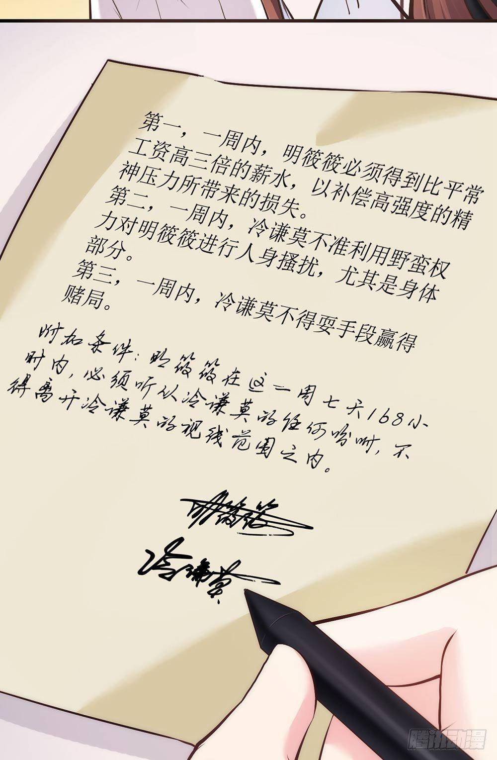 《错爱成殇》打个赌吧 第11页