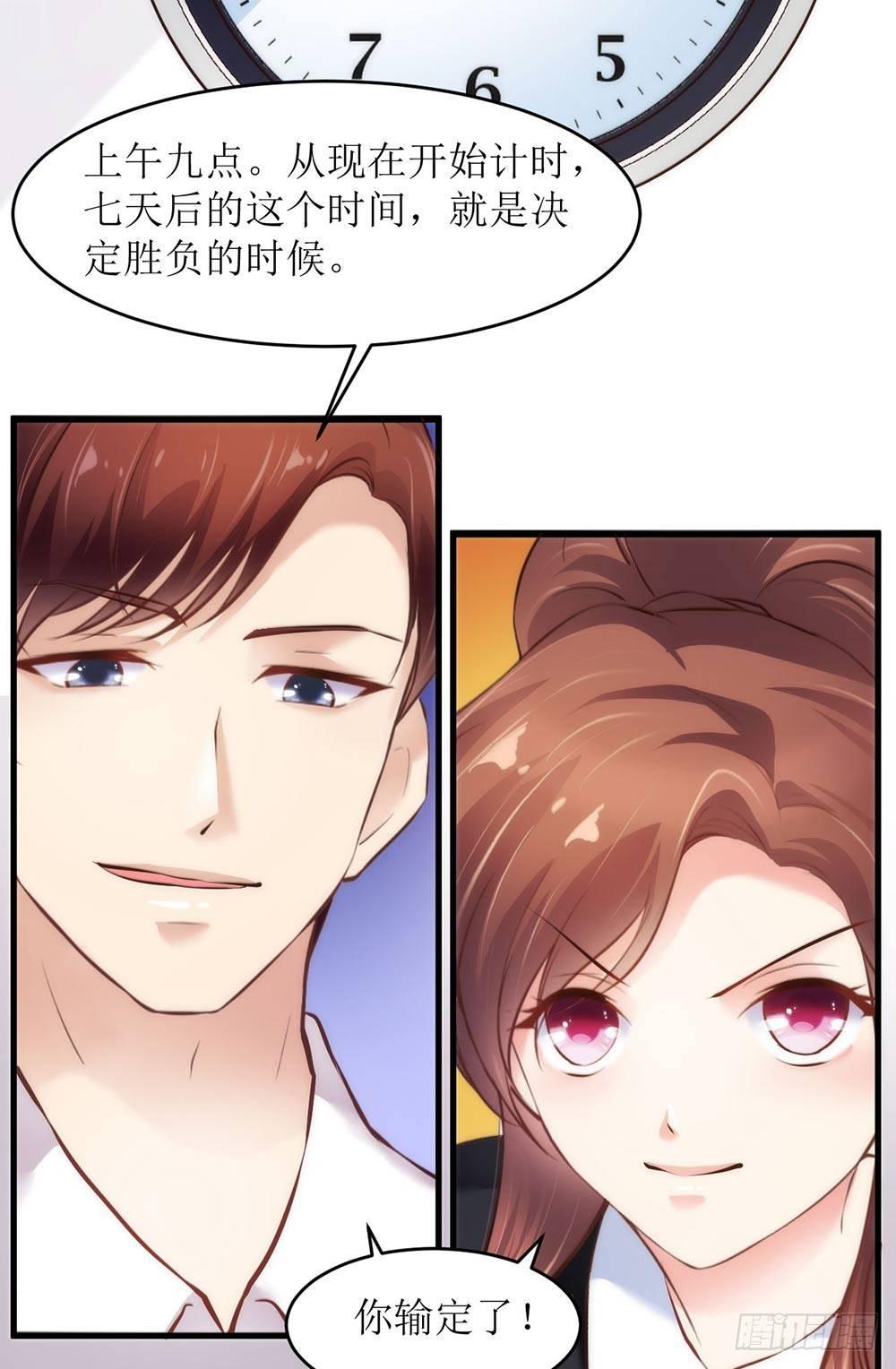 《错爱成殇》打个赌吧 第14页