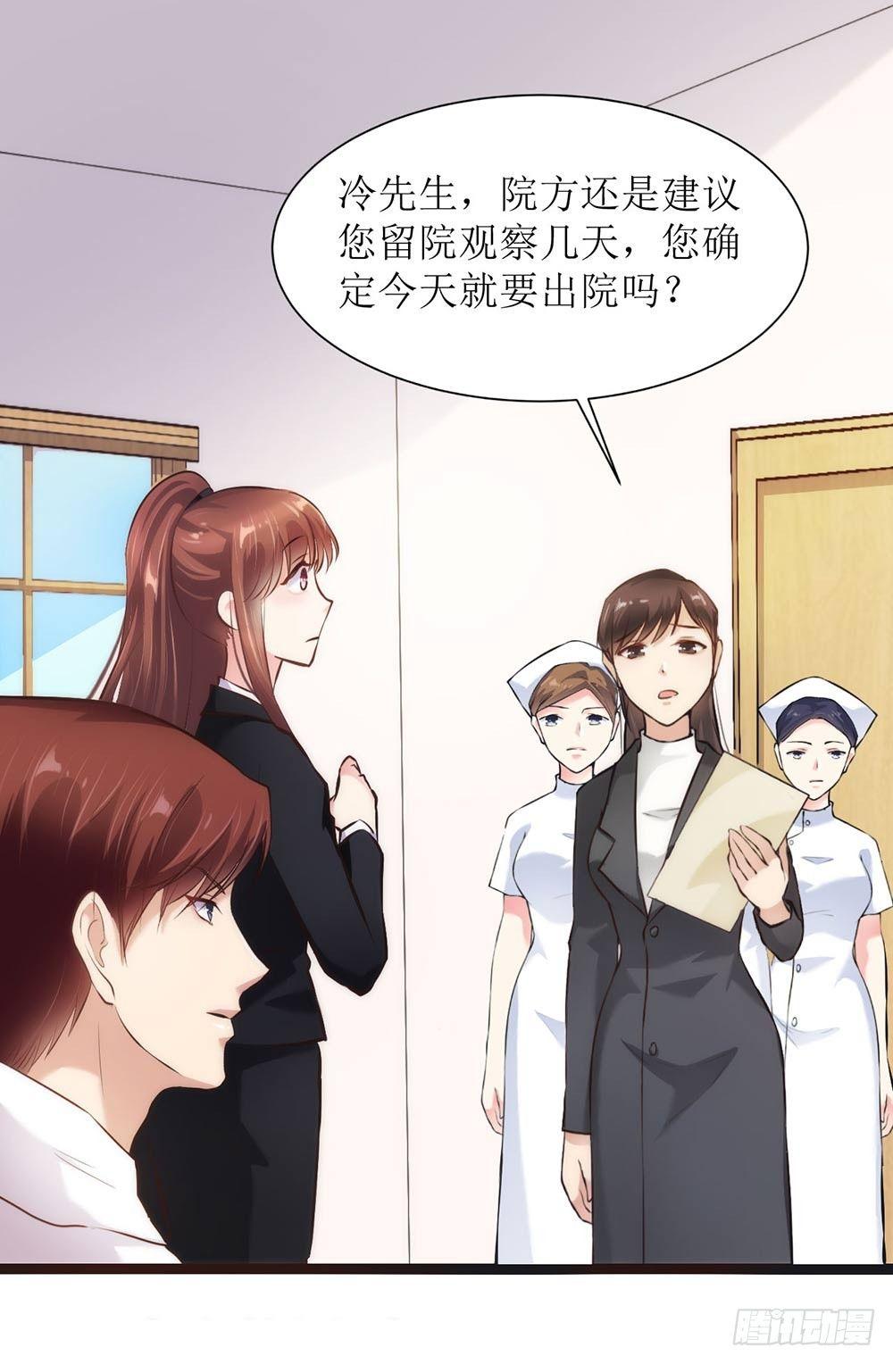 《错爱成殇》打个赌吧 第16页