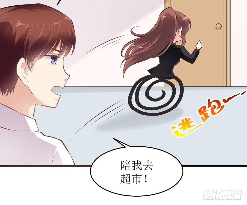 《错爱成殇》打个赌吧 第24页