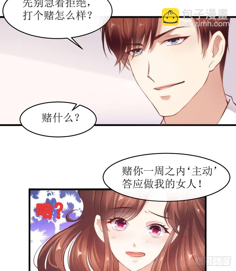《错爱成殇》打个赌吧 第2页
