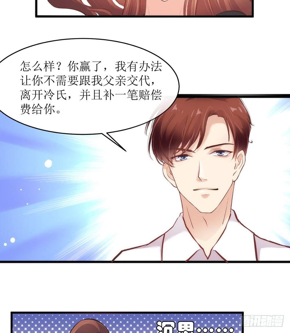 《错爱成殇》打个赌吧 第3页