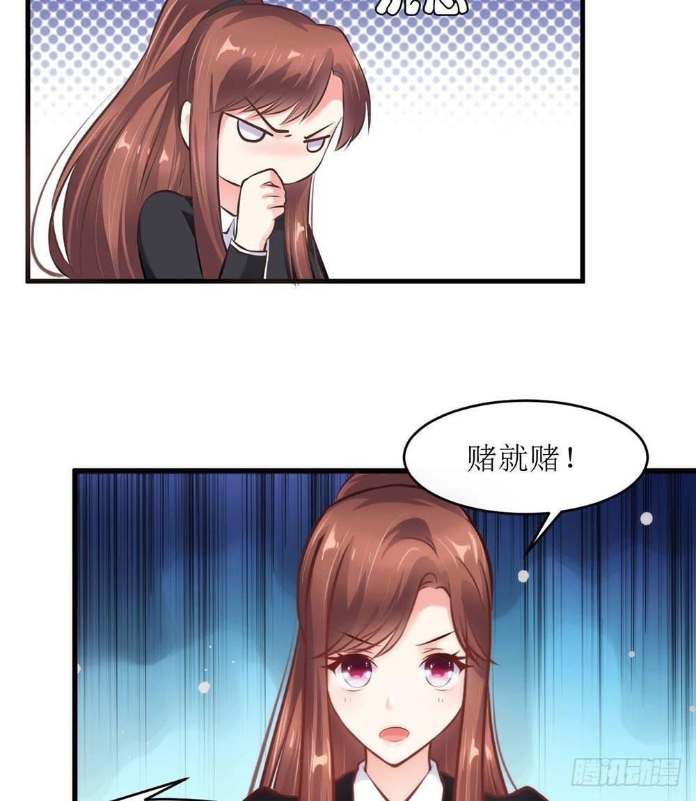 《错爱成殇》打个赌吧 第4页
