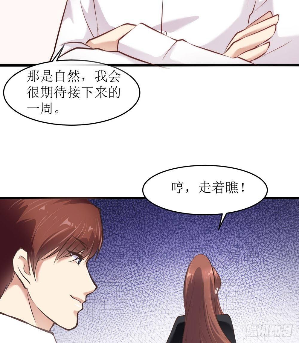 《错爱成殇》打个赌吧 第6页