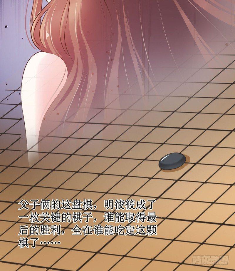 《错爱成殇》父子相见 第10页