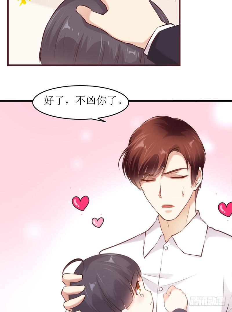 《错爱成殇》父子相见 第16页