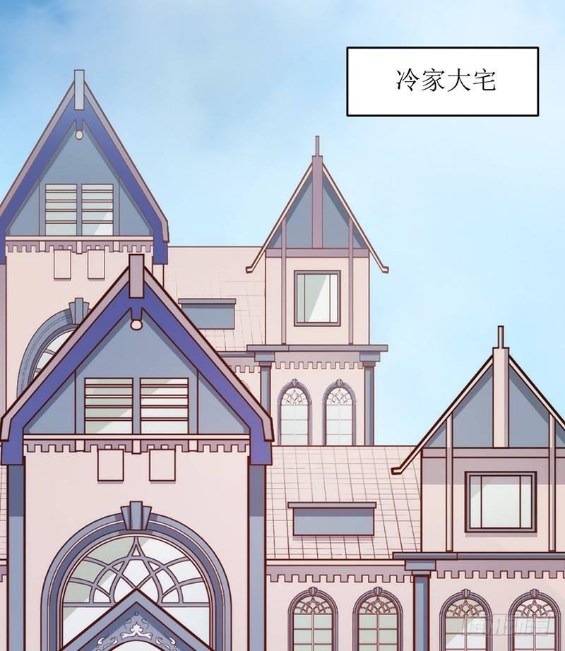 《错爱成殇》父子相见 第1页