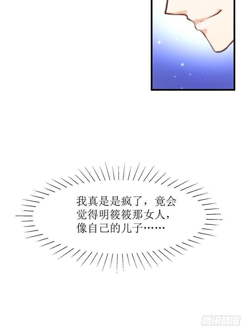 《错爱成殇》父子相见 第20页