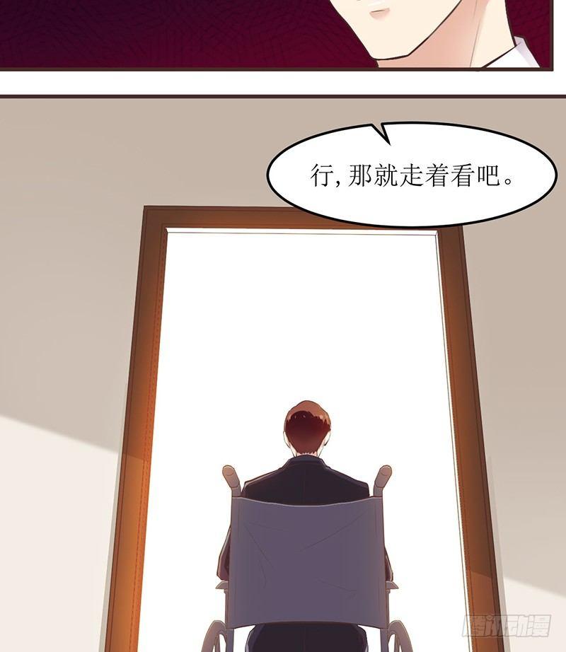 《错爱成殇》父子相见 第8页