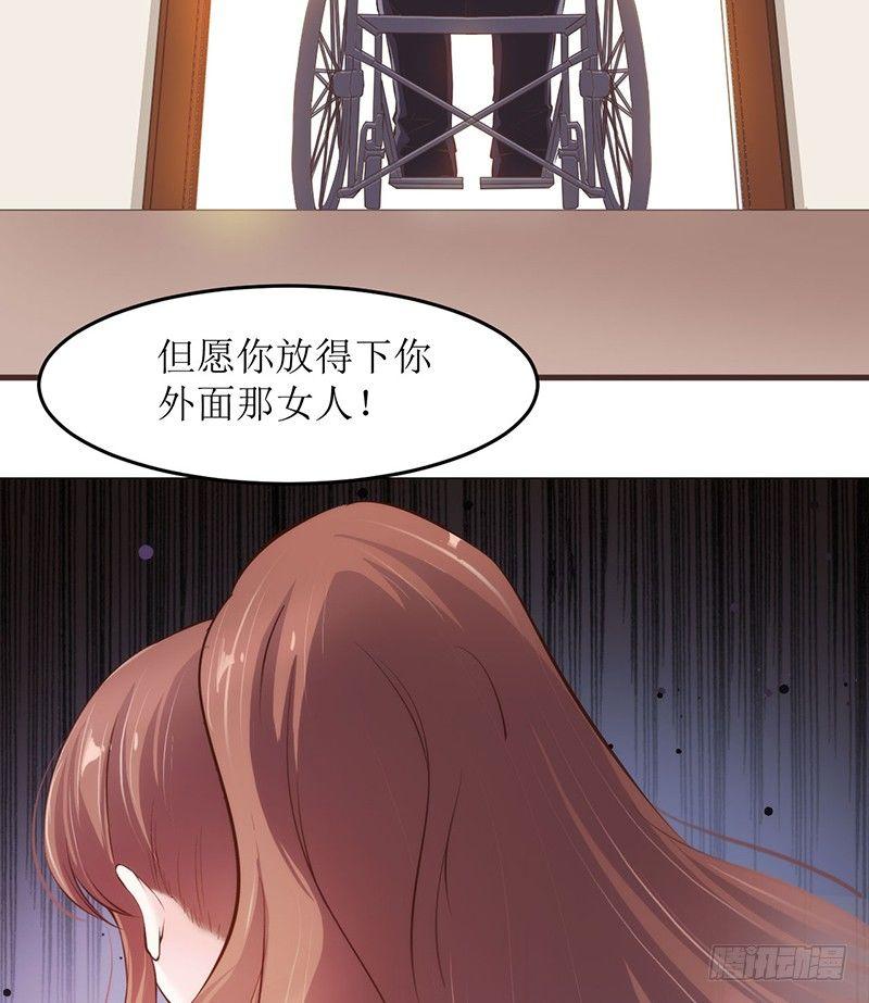 《错爱成殇》父子相见 第9页