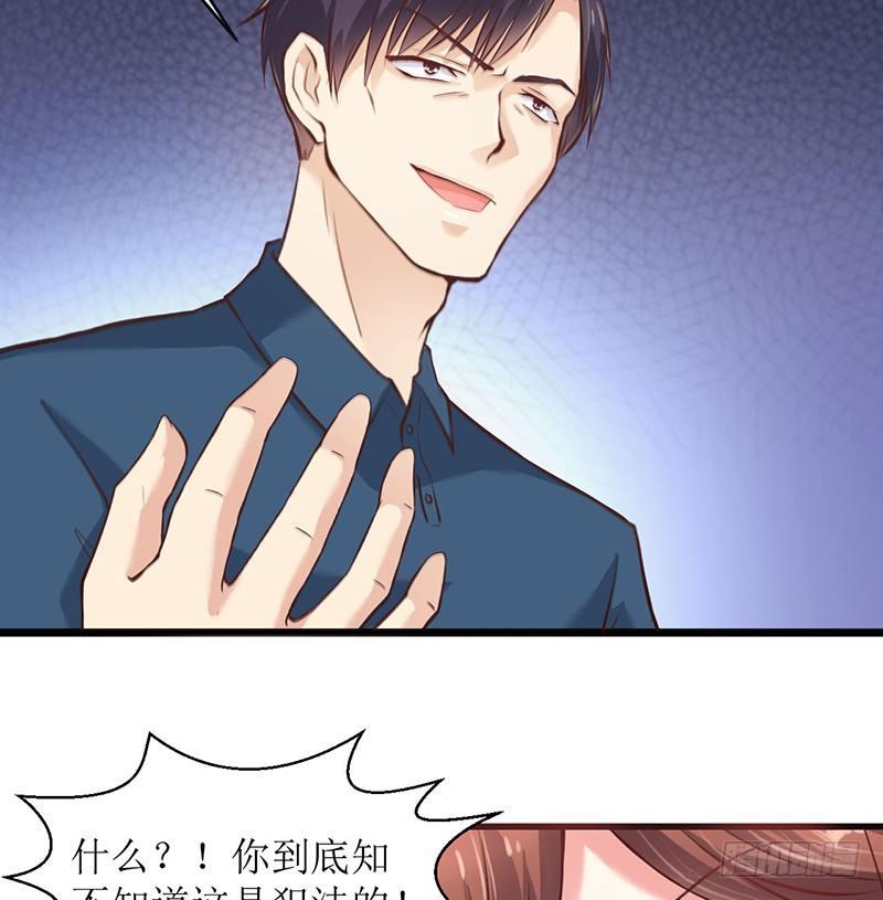 《错爱成殇》不要对我这么好 第10页