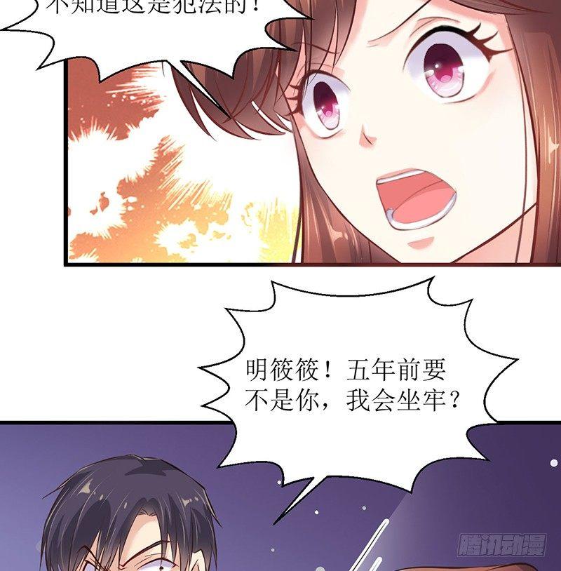 《错爱成殇》不要对我这么好 第11页