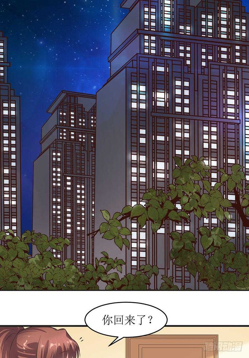 《错爱成殇》不要对我这么好 第19页