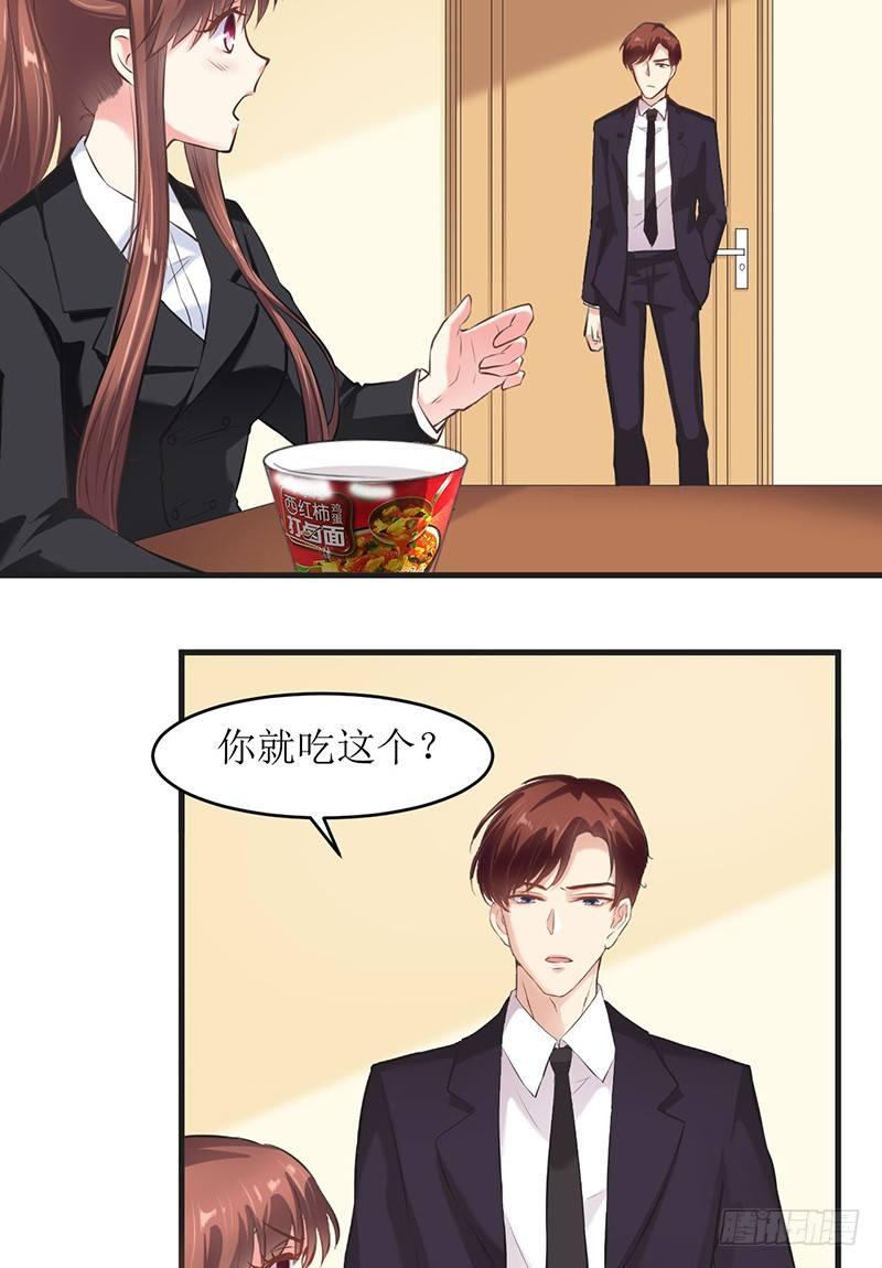 《错爱成殇》不要对我这么好 第20页