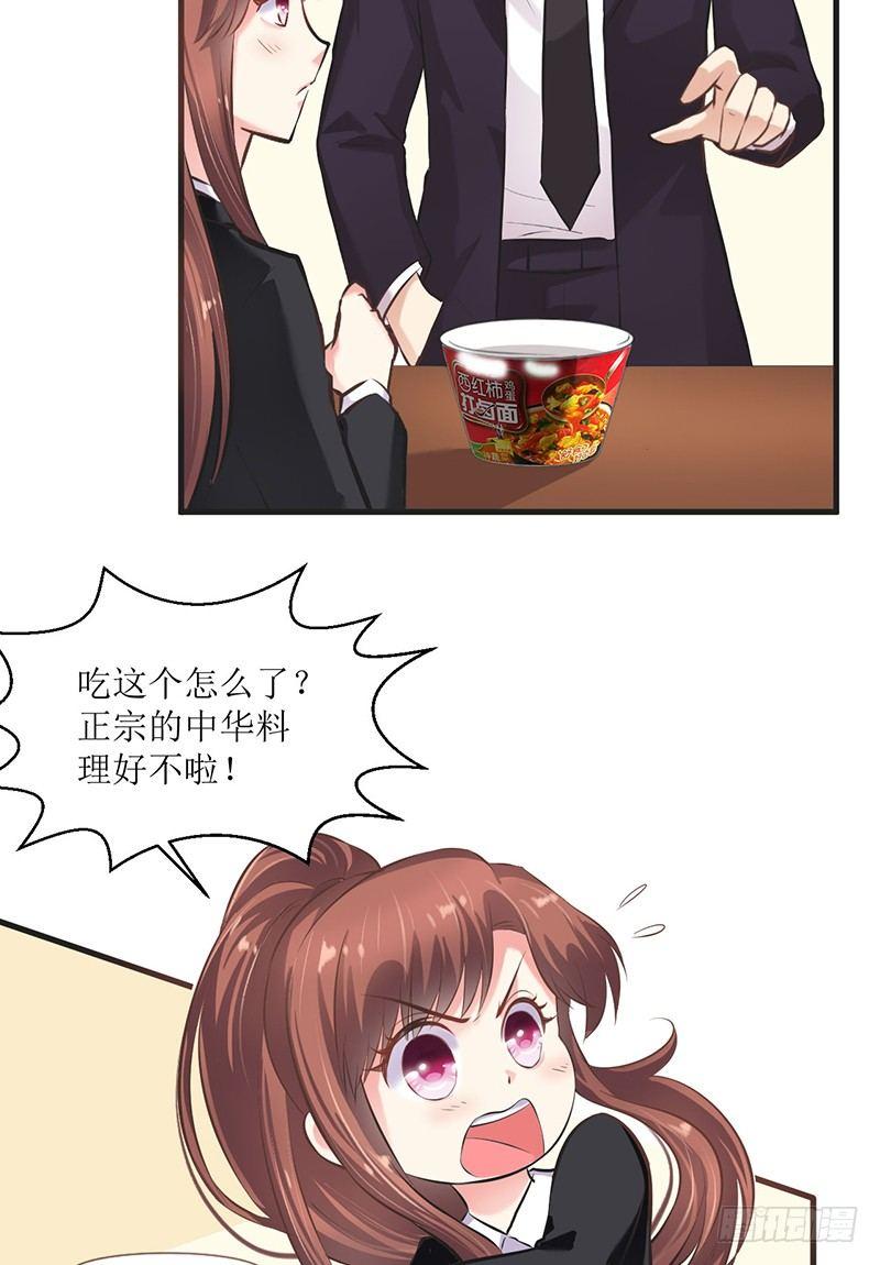 《错爱成殇》不要对我这么好 第21页