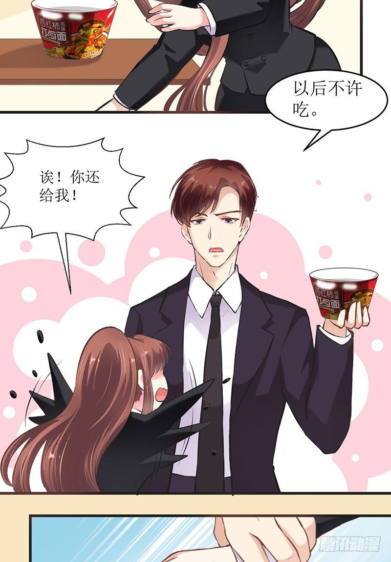 《错爱成殇》不要对我这么好 第22页