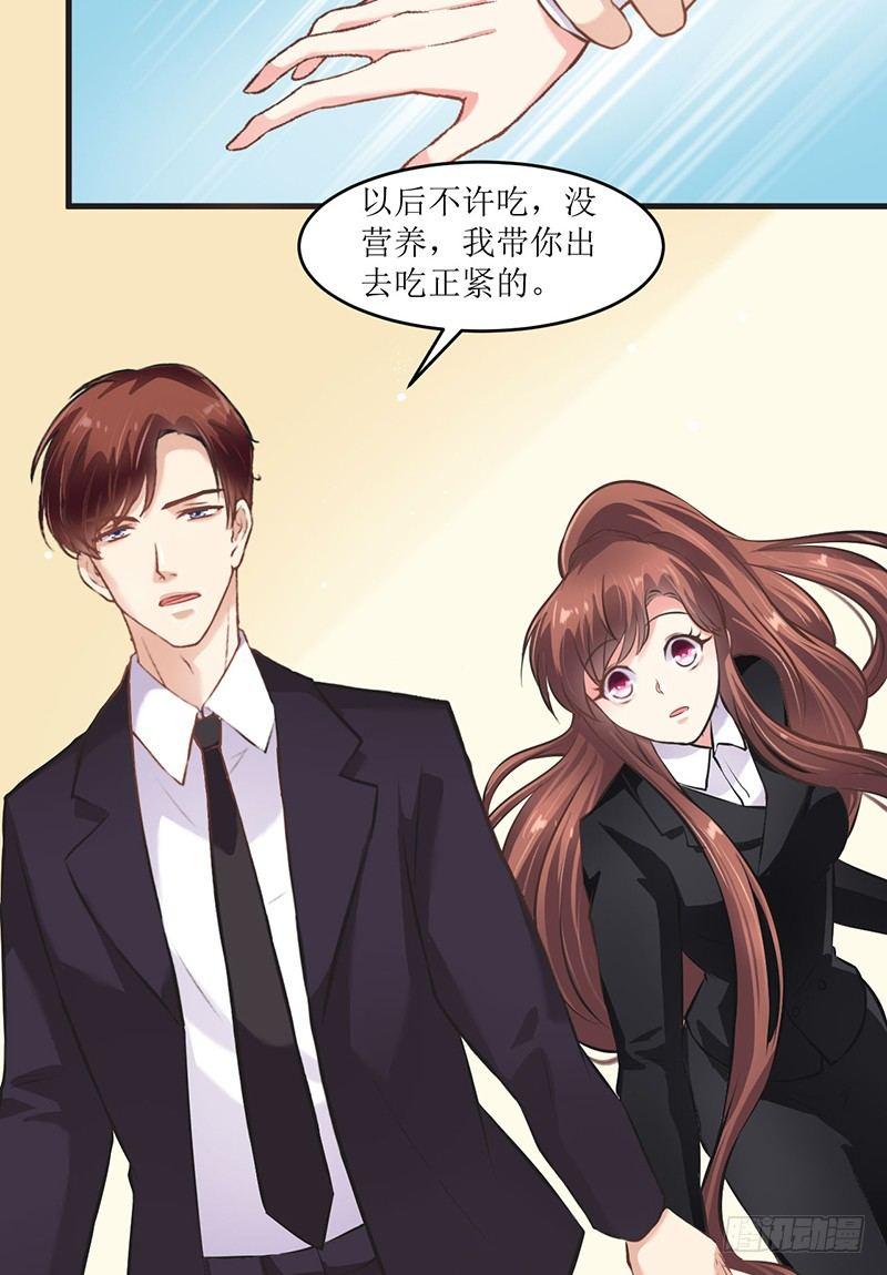 《错爱成殇》不要对我这么好 第23页