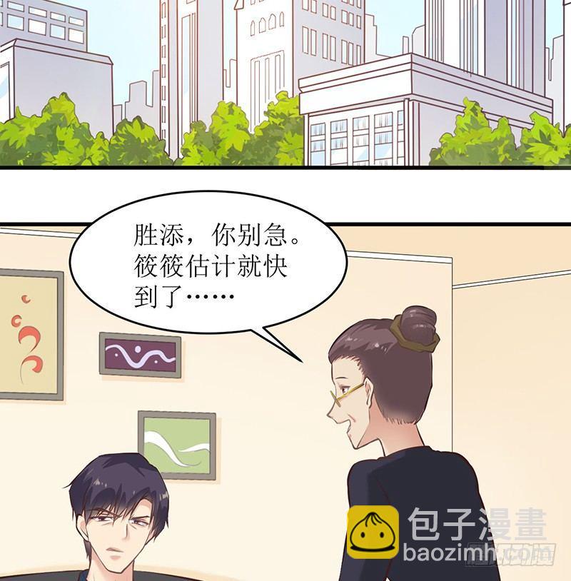 《错爱成殇》不要对我这么好 第2页