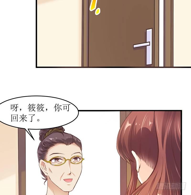 《错爱成殇》不要对我这么好 第4页