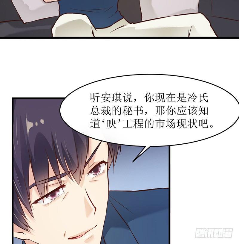《错爱成殇》不要对我这么好 第7页