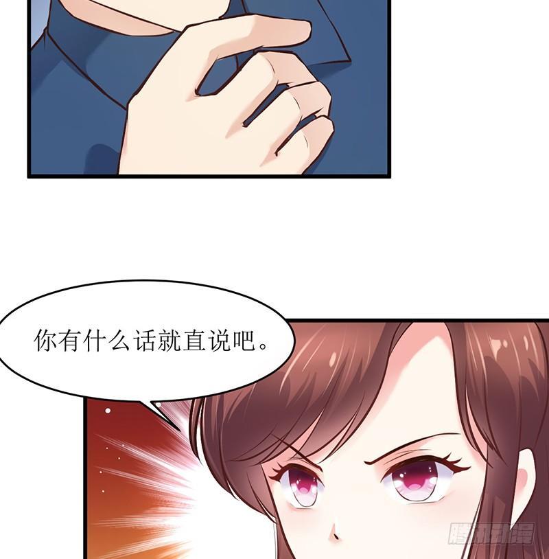 《错爱成殇》不要对我这么好 第8页