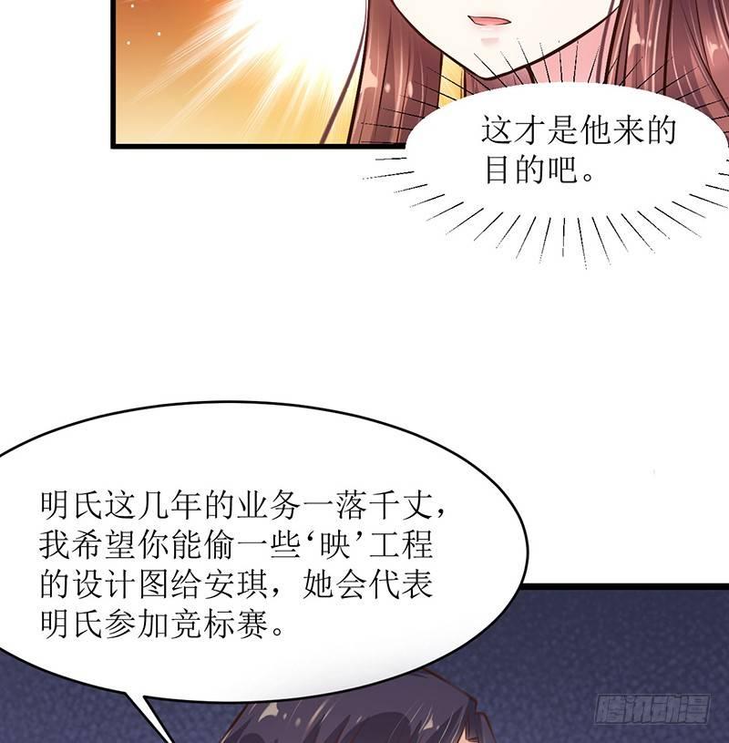 《错爱成殇》不要对我这么好 第9页