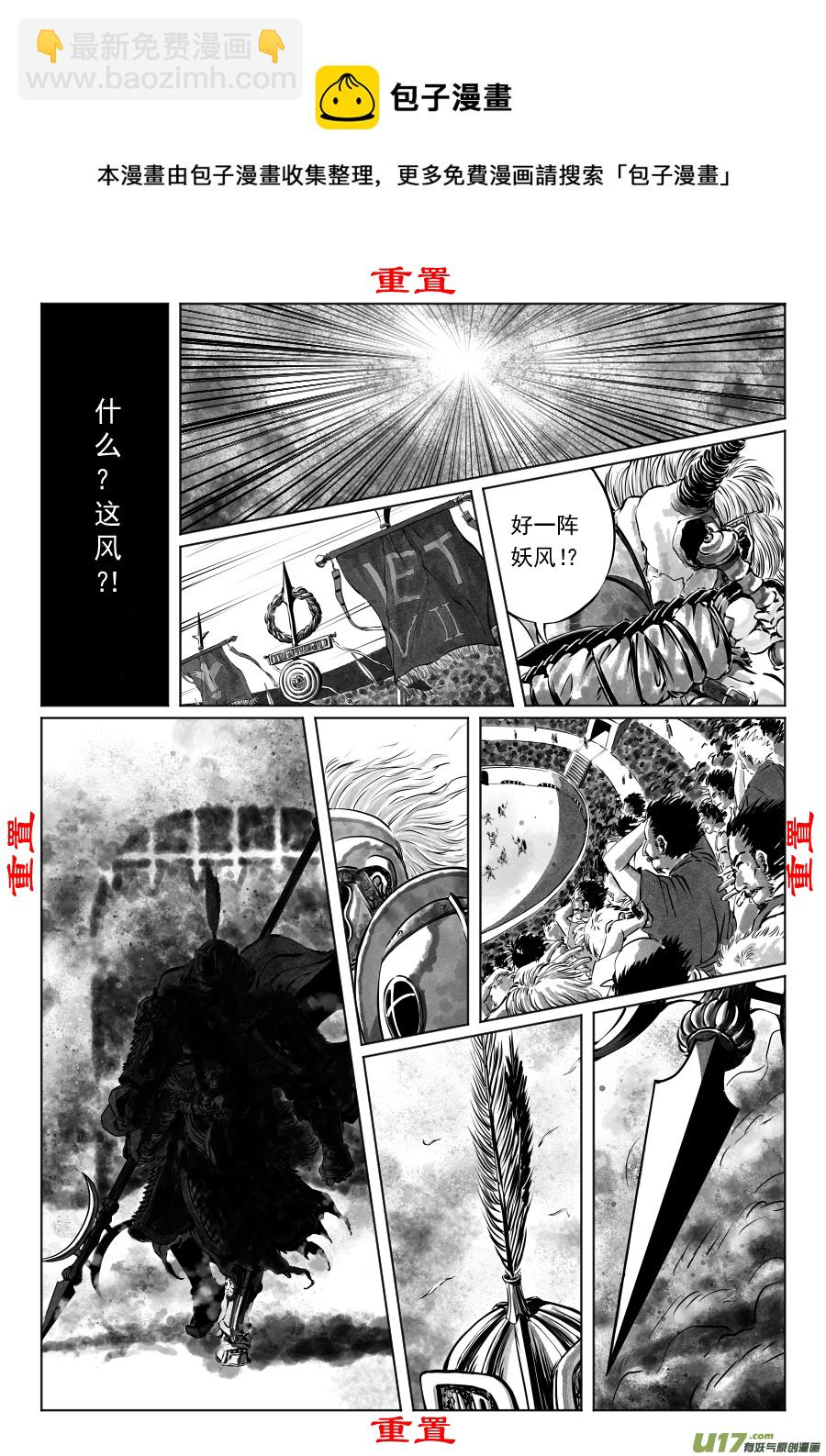 《裂空行者》重置 1.《乱战》第一话 怒临（一） 第5页