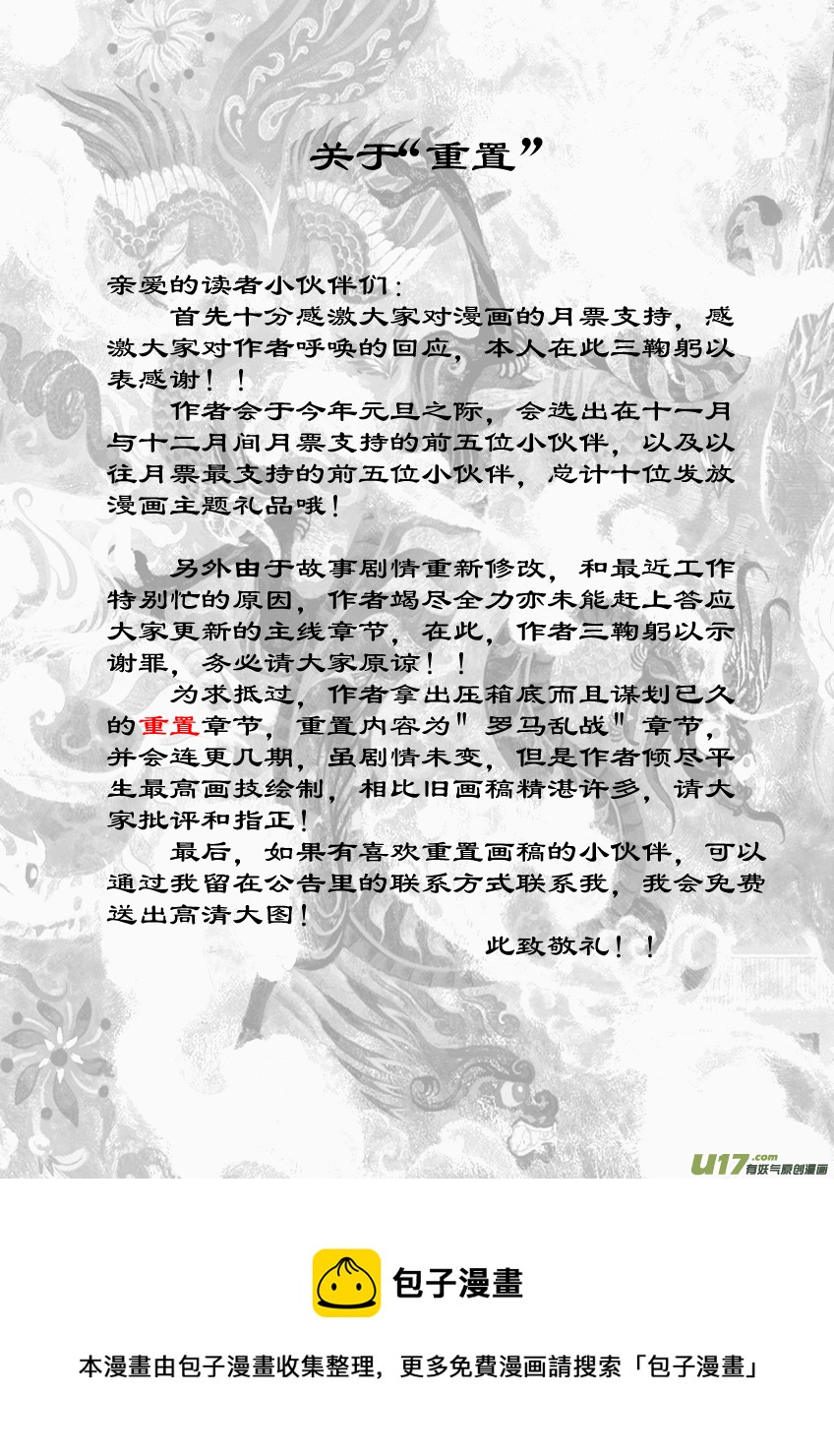 《裂空行者》重置 1.《乱战》第一话 怒临（一） 第6页