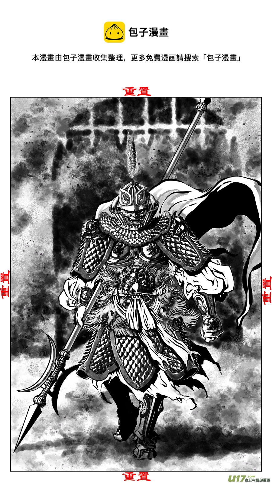 《裂空行者》重置 1.《乱战》第一话 怒临（二） 第1页