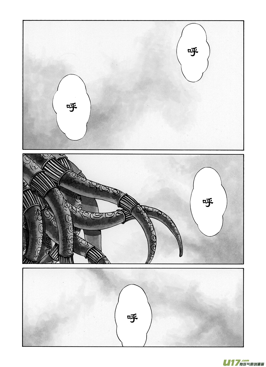 《裂空行者》序章世界源 第2页