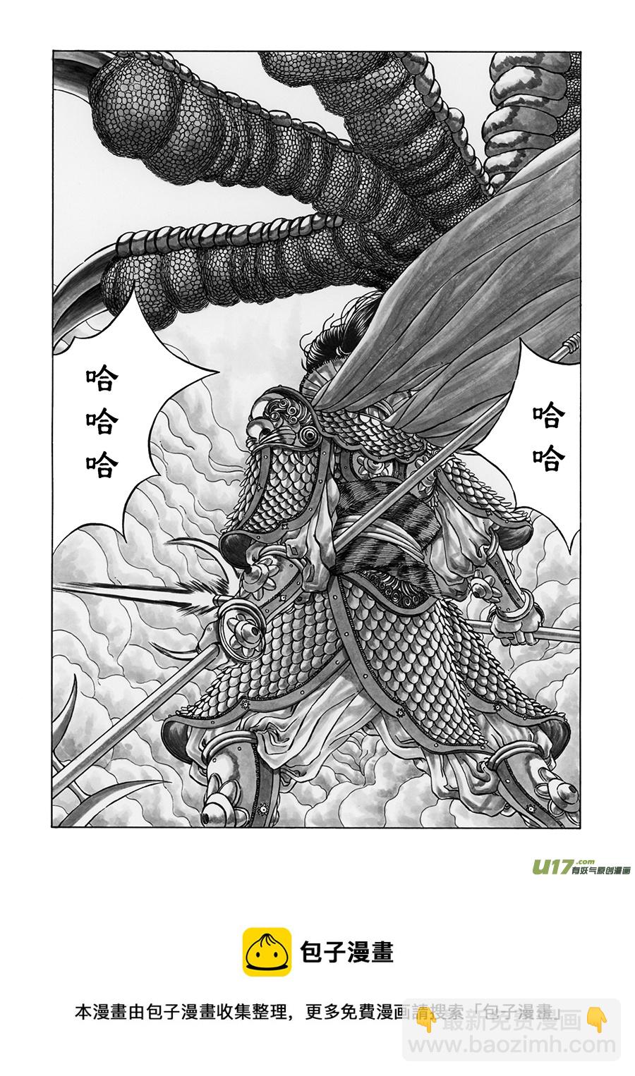 《裂空行者》序章世界源 第9页