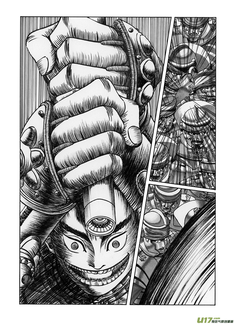 《裂空行者》2. 《乱战》 第二话 光戟 第10页