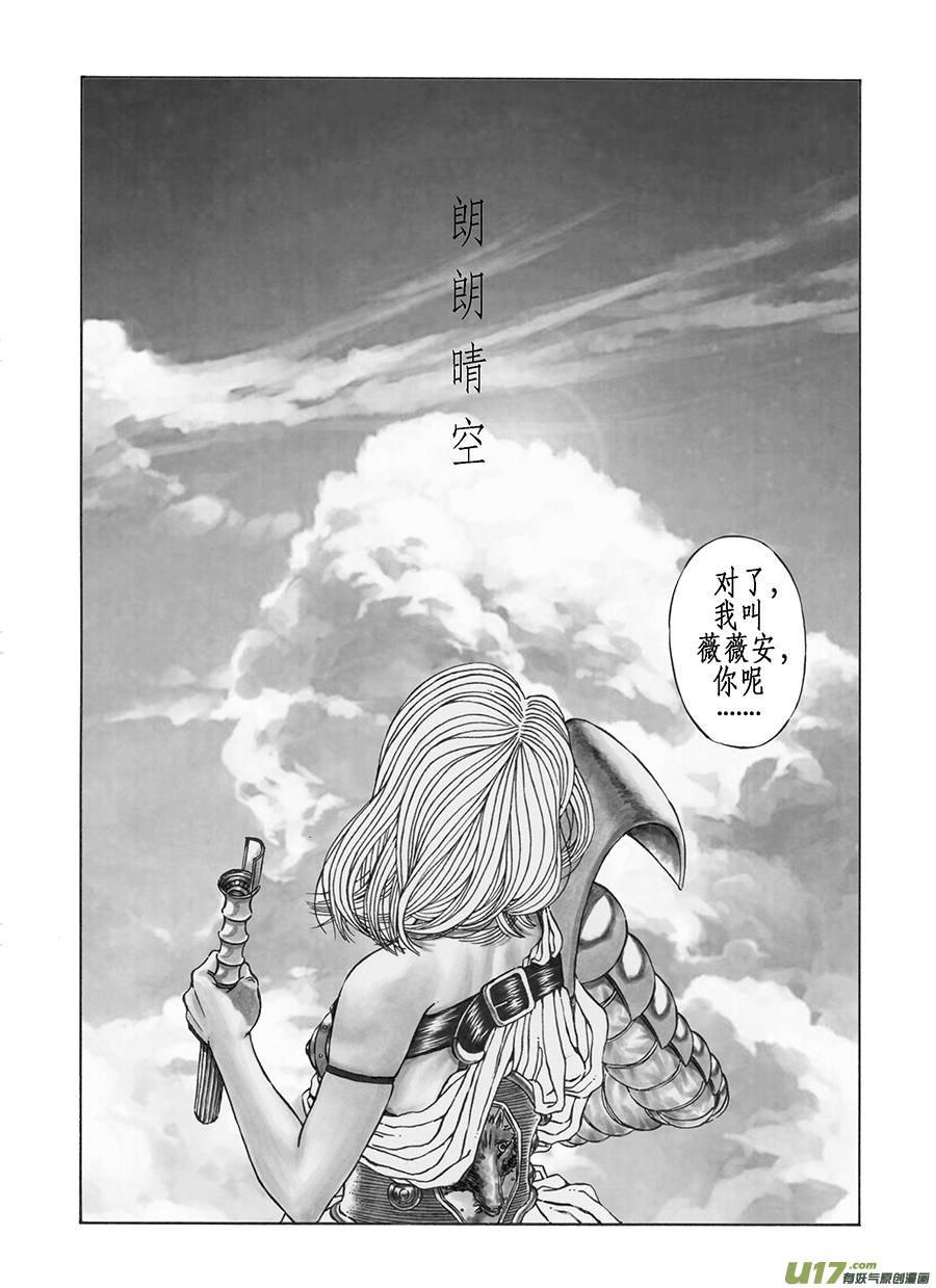 《裂空行者》5. 《乱战》第五话 裂空 第12页