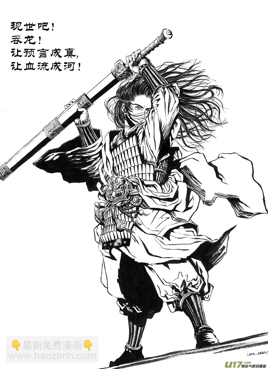 《裂空行者》11.《人物志》 端倪 第3页