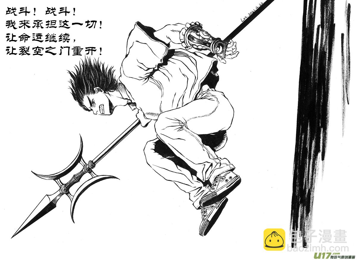 《裂空行者》11.《人物志》 端倪 第8页