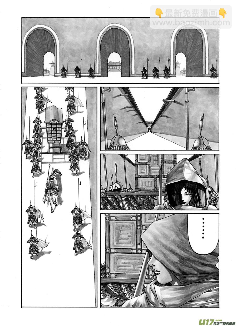 《裂空行者》10. 《废王》 第五话 伏威 第3页
