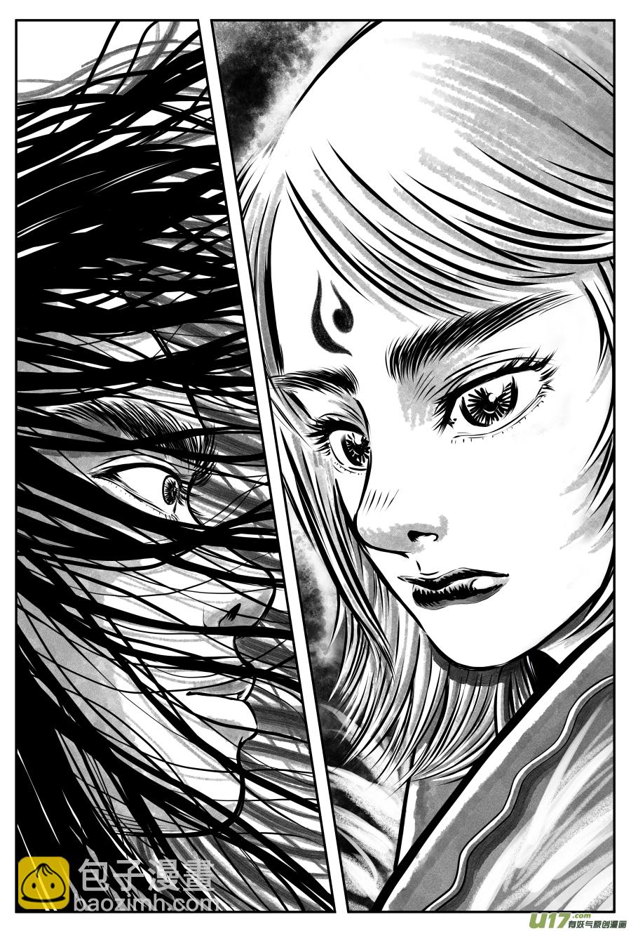 《裂空行者》20.《源蚩》第五话 初见（二） 第2页