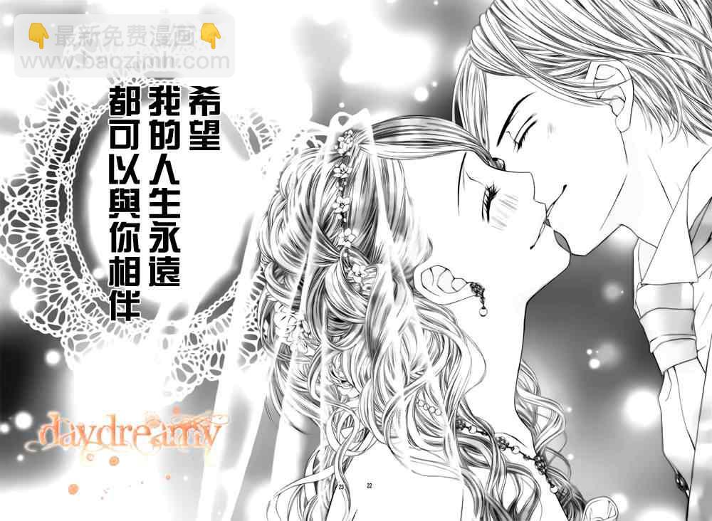 《今天开始恋爱吧》番外篇2 第23页