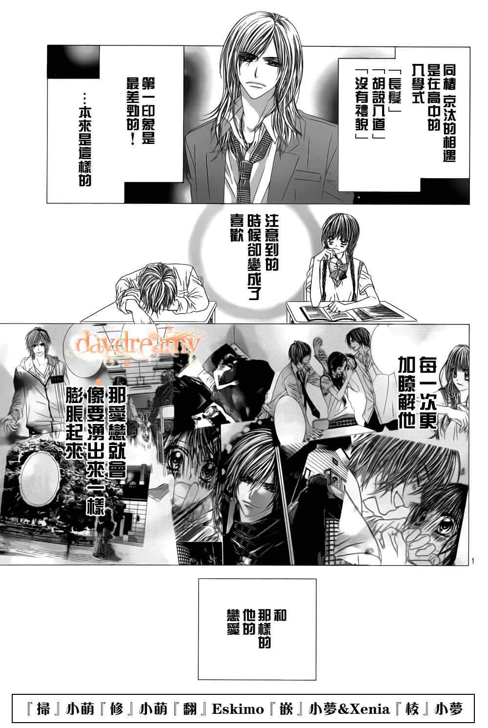 《今天开始恋爱吧》番外篇2 第2页