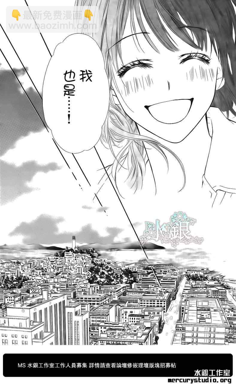 《今天开始恋爱吧》番外篇后篇 第26页