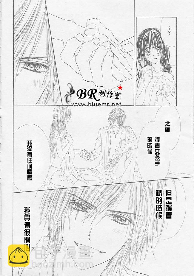 《今天开始恋爱吧》开始恋爱吧 31-40 第13页