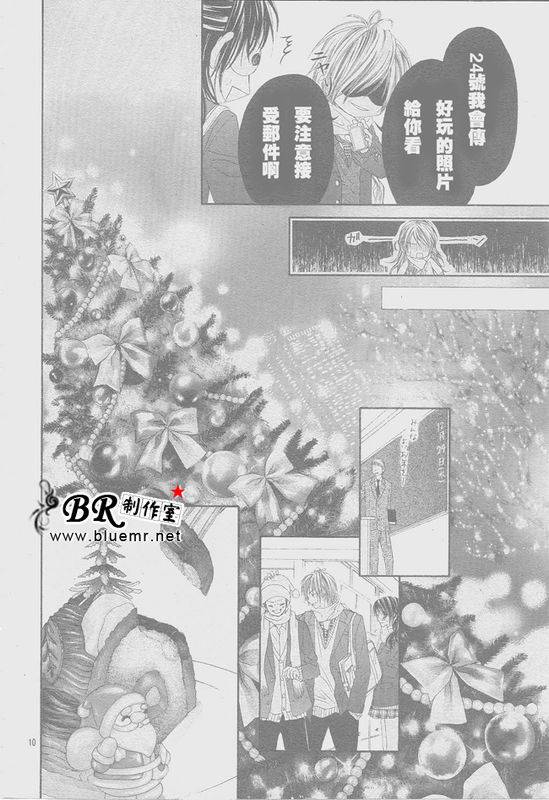 《今天开始恋爱吧》开始恋爱吧 31-40 第34页