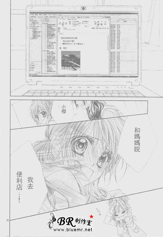 《今天开始恋爱吧》开始恋爱吧 31-40 第40页