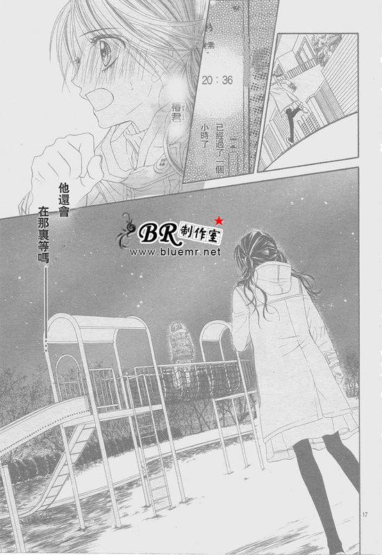 《今天开始恋爱吧》开始恋爱吧 31-40 第41页