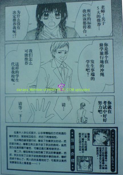 《今天开始恋爱吧》开始恋爱吧 51-57 第15页