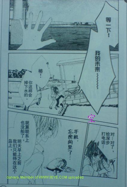 《今天开始恋爱吧》开始恋爱吧 51-57 第16页