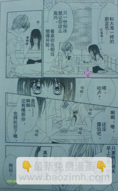 《今天开始恋爱吧》开始恋爱吧 51-57 第18页