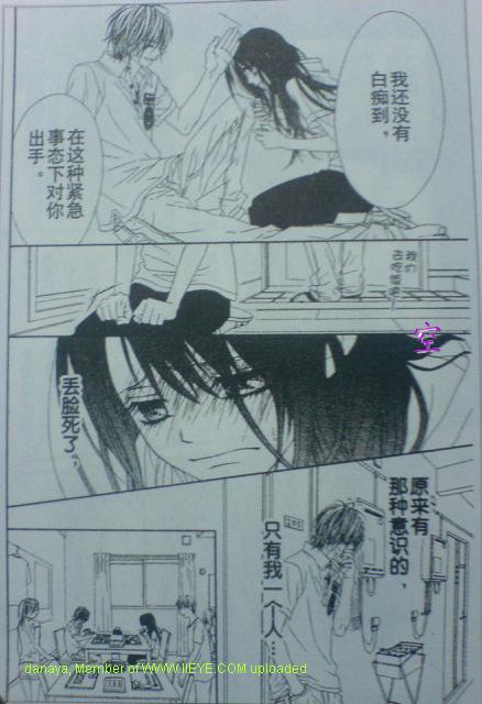 《今天开始恋爱吧》开始恋爱吧 51-57 第25页