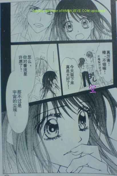 《今天开始恋爱吧》开始恋爱吧 51-57 第31页
